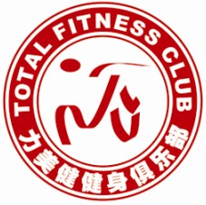 力美健健身俱乐部
