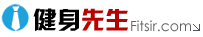 健身先生
