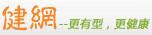 更有型，更健康