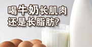 增肥专题