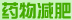 药物减肥